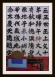 THE WEI INSCRIPTION ON A TABLET   (2005  魏碑)