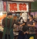 THE NIGHT MARKET -1     2017(P-233)